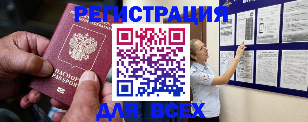 прописка для школы в Зеленокумске